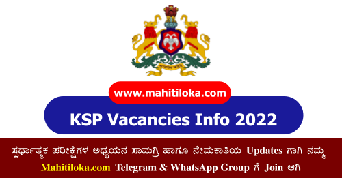 KSP Vacancies Information 2022